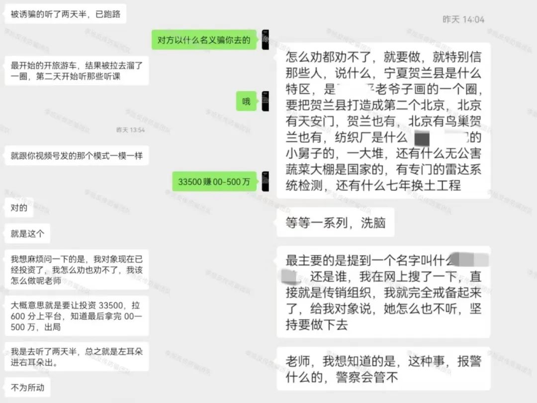 高危！都是定时炸弹！警惕这14个项目涉嫌非法集资、传销诈骗！别接最后一棒！插图16