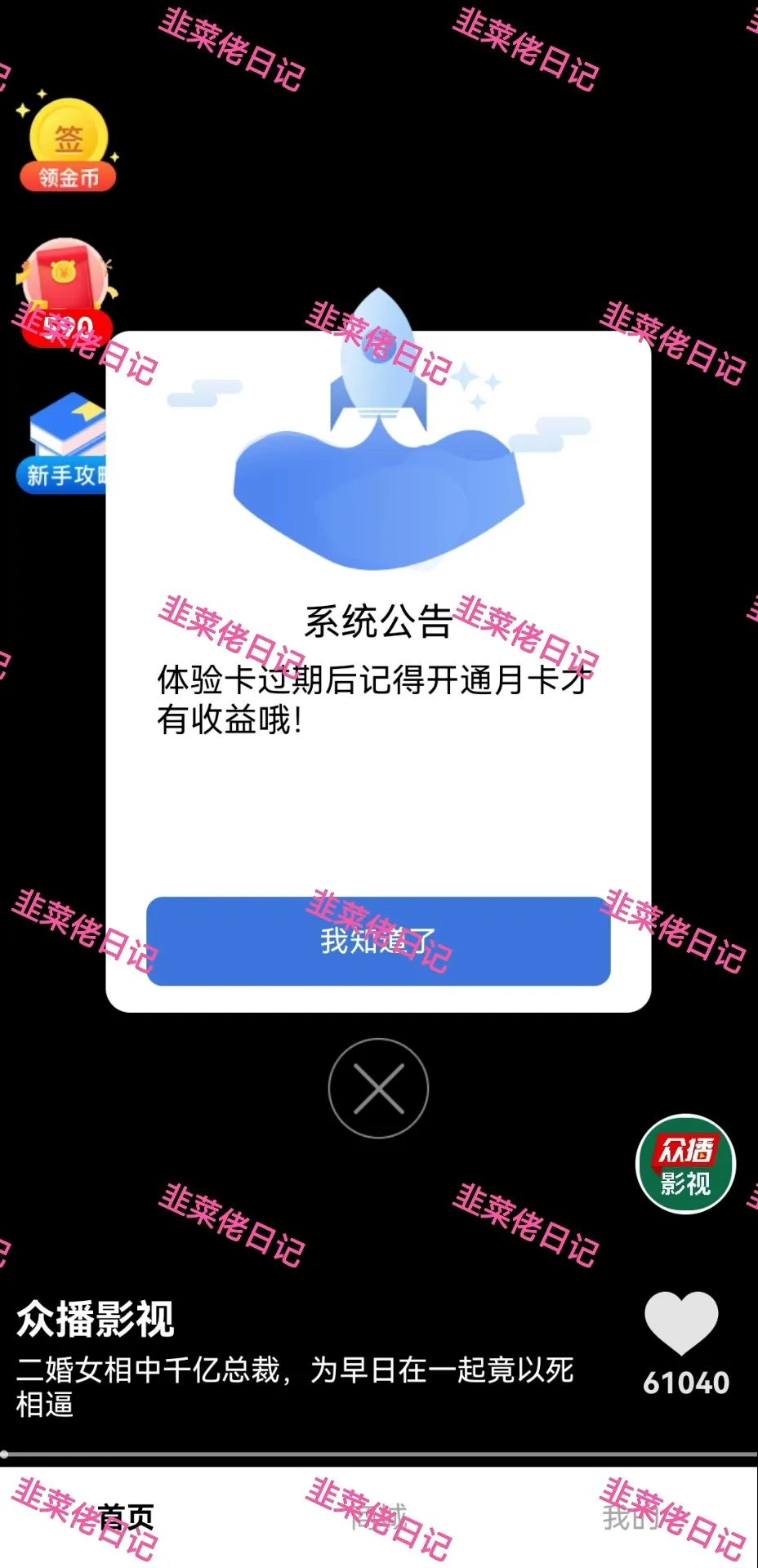 5.20最新资金盘项目骗局曝光，随时可能卷钱跑路插图4