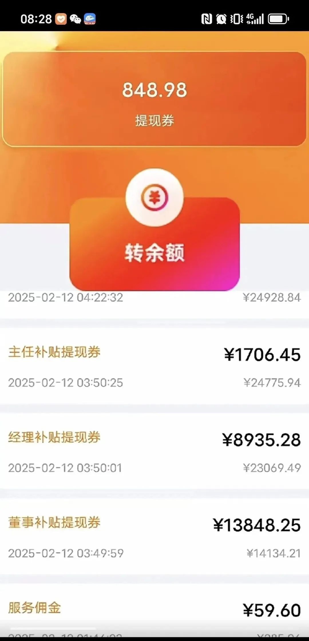 荣裕合投资平台靠谱吗? 是典型的商城互助盘，发生什么了。插图13