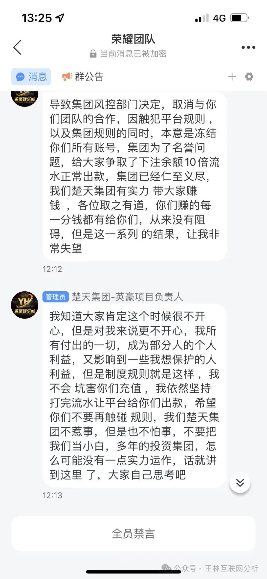 5月20日最新资金盘项目骗局曝光，艾兴合和英豪娱乐城随时可能卷钱跑路！插图1