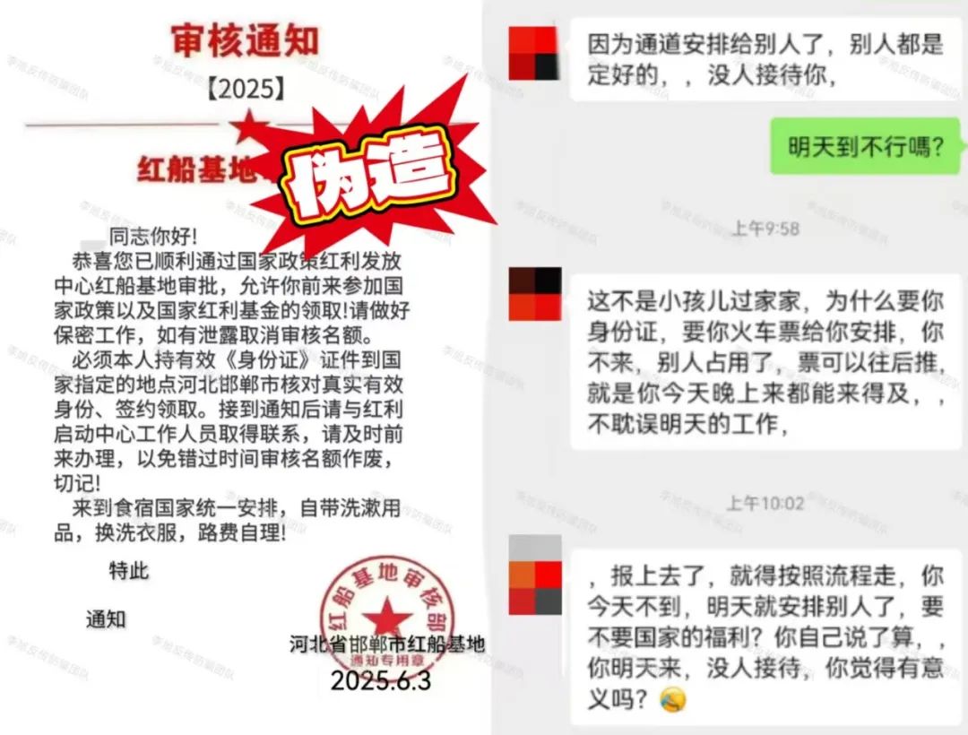 高危！都是定时炸弹！警惕这14个项目涉嫌非法集资、传销诈骗！别接最后一棒！插图15