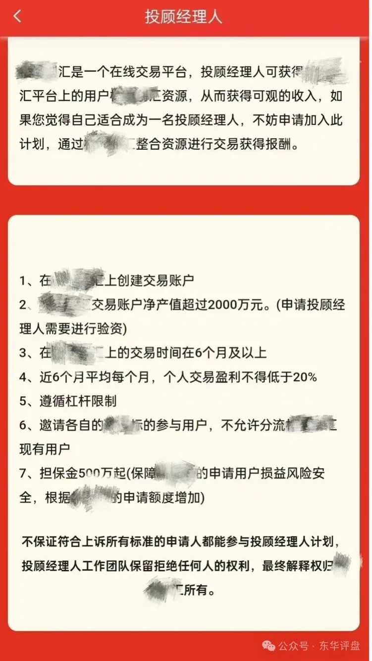成华社团股票跟单类资金盘骗局，操盘手葛成华圈钱过亿，会员2万人，已经开始大量单割，即将崩盘跑路！插图3