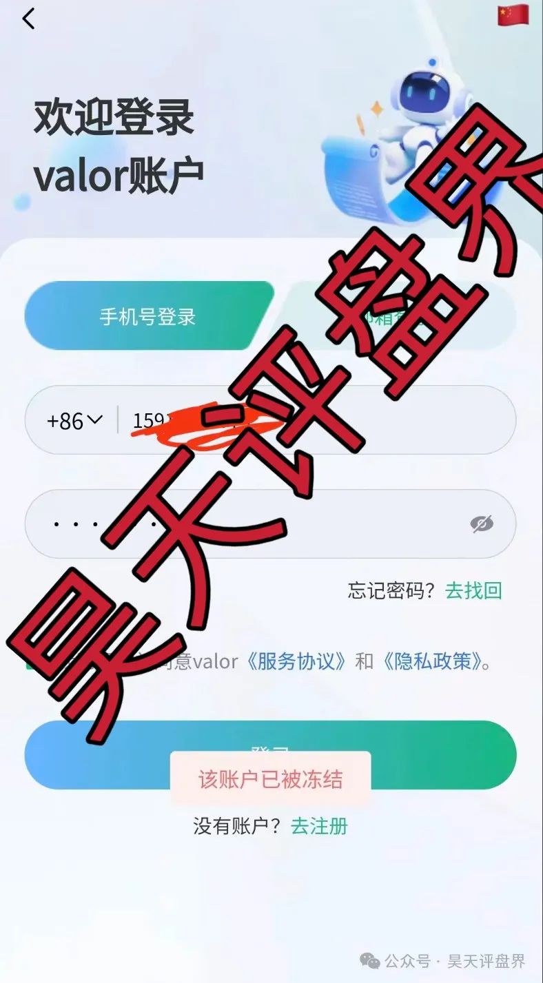 【爆料】昊天带你盘点近几天已经崩盘跑路和即将崩盘跑路的资金盘骗局，请远离资金盘！插图2