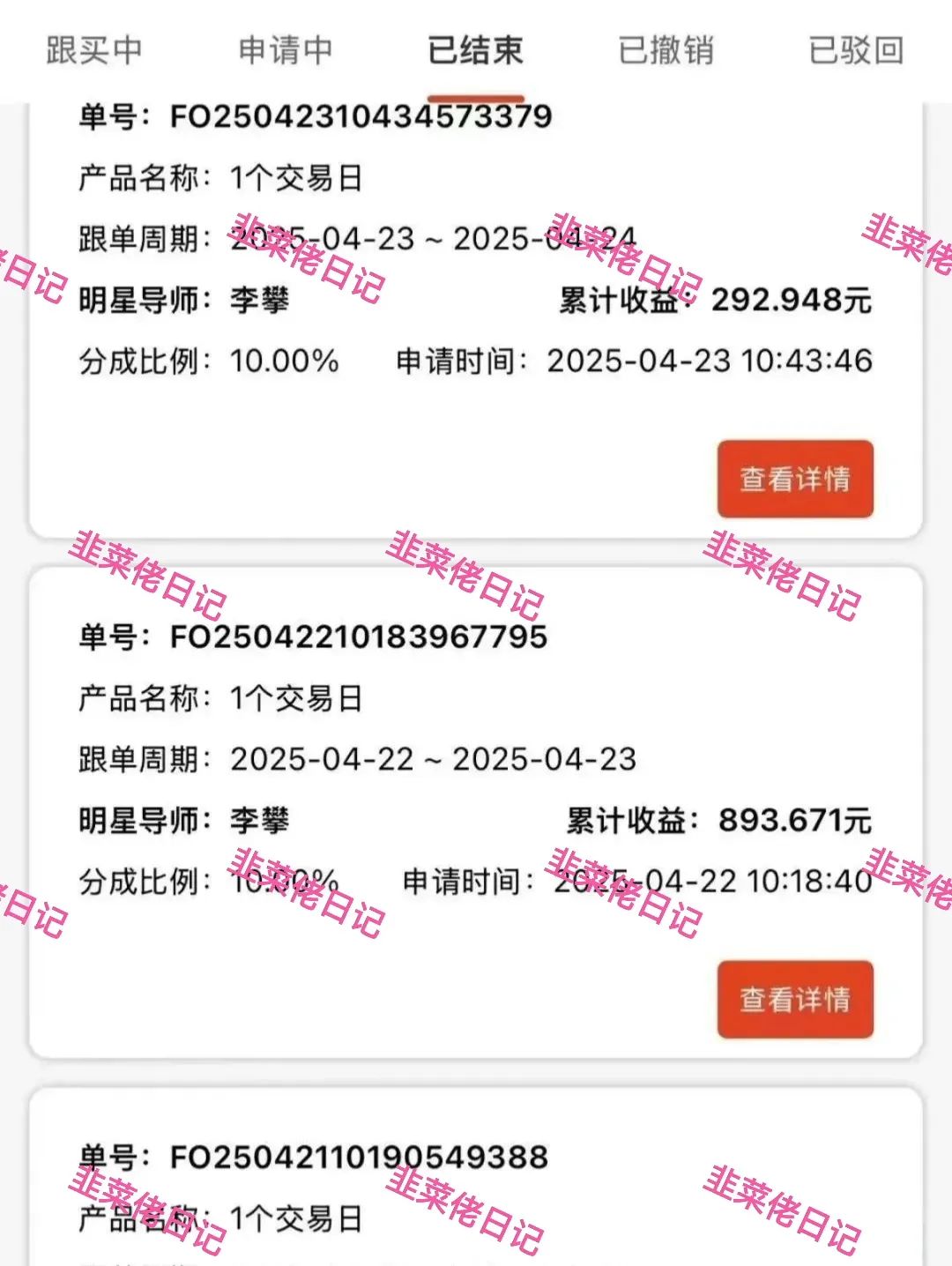 154(1).最新资金盘项目骗局曝光，随时可能卷钱跑路