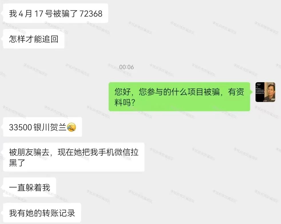高危！都是定时炸弹！警惕这14个项目涉嫌非法集资、传销诈骗！别接最后一棒！插图17