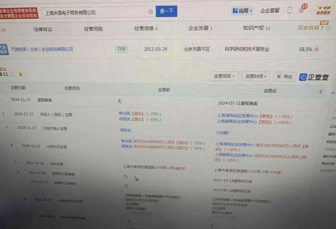 消费就能赚钱？日收益最低1%？艾兴合多久能跑路，注意警惕，继续投诉继续发插图3