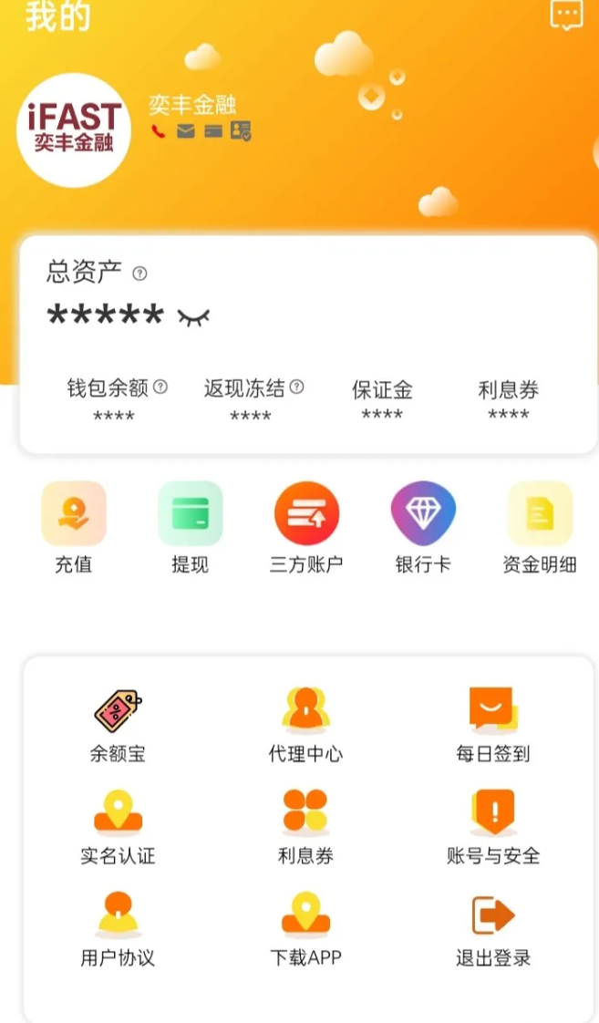 新利众、奕丰金融资金盘骗局揭秘：多地政府和公安发布预警！即将崩盘！插图3