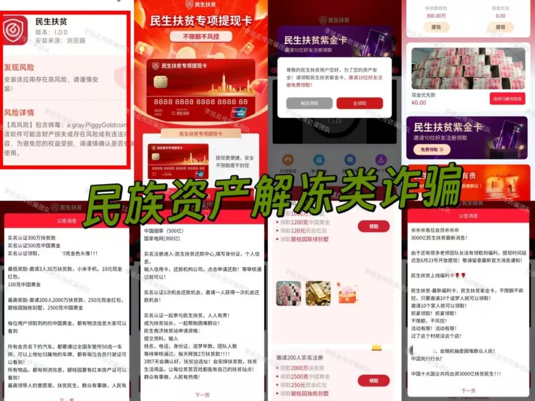 被判无期！确定是骗局！警惕这10个项目涉嫌非法集资、传销诈骗！别犹豫，撒腿跑！插图4