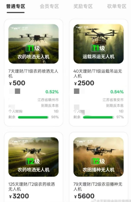 韦能能源、Wkey、优果牧场、维加斯、耐克森、品创数娱、VMS鼎珮、KLK、创慧联盟、百济神州、吉鑫、聚宝阁、央网扶持、农飞网