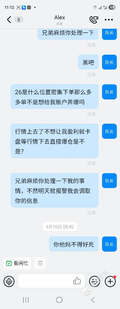 深度解析：社交媒体上的量化交易专家，是如何一步一步带投资者入坑！插图1