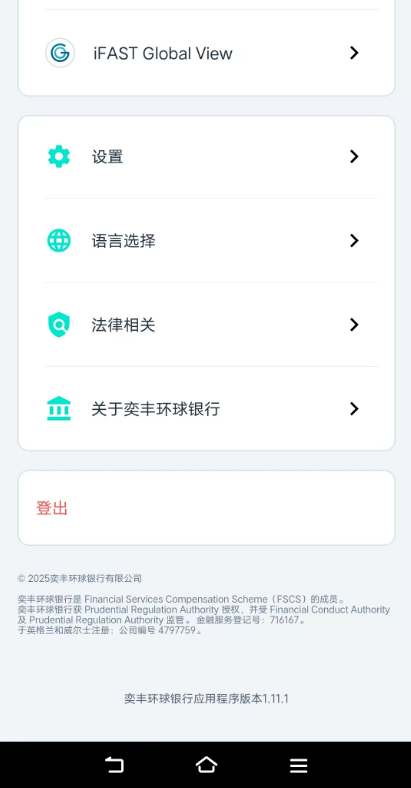 新利众、奕丰金融资金盘骗局揭秘：多地政府和公安发布预警！即将崩盘！插图2