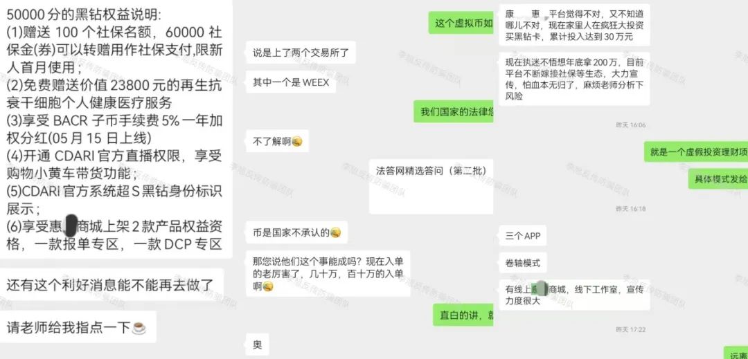 被判无期！确定是骗局！警惕这10个项目涉嫌非法集资、传销诈骗！别犹豫，撒腿跑！插图8