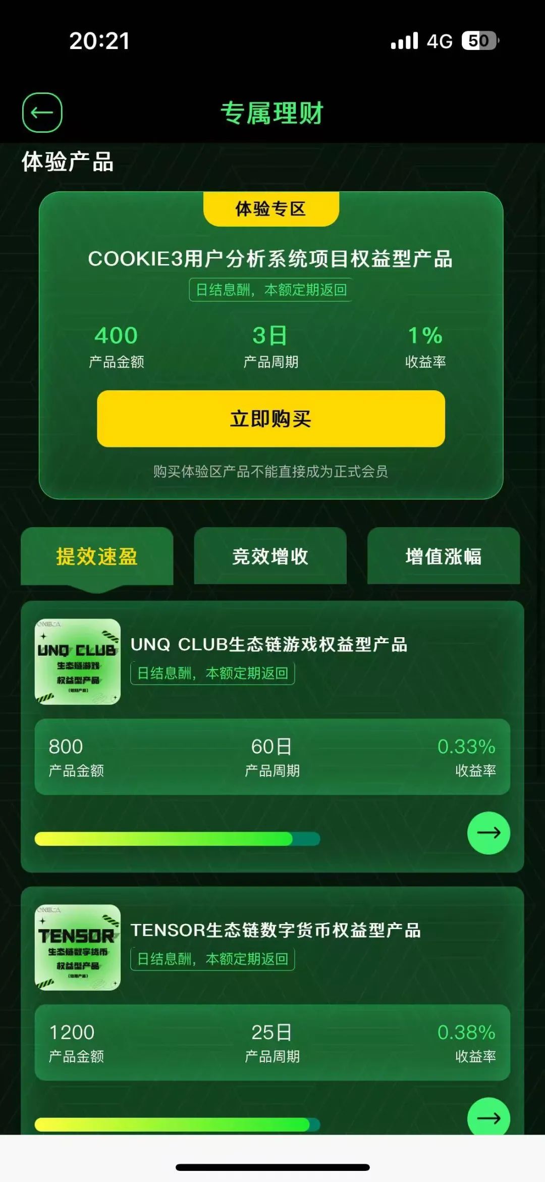 警惕“oneca”系资金盘项目，随时崩盘跑路。插图2