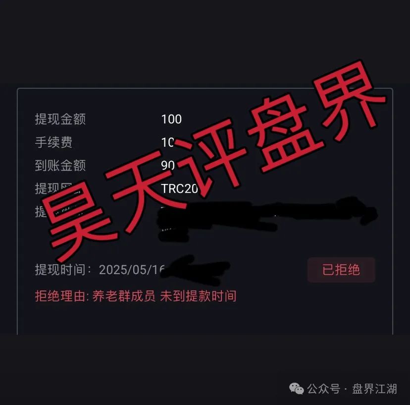 荣辉资产跟单类资金盘骗局，之前昊天就预警过，目前已经开始大量单割，高度预警，即将崩盘跑路！