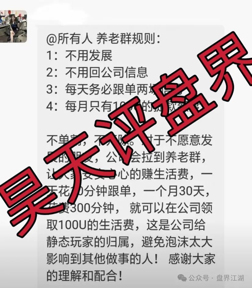 荣辉资产跟单类资金盘骗局，之前昊天就预警过，目前已经开始大量单割，高度预警，即将崩盘跑路！插图1