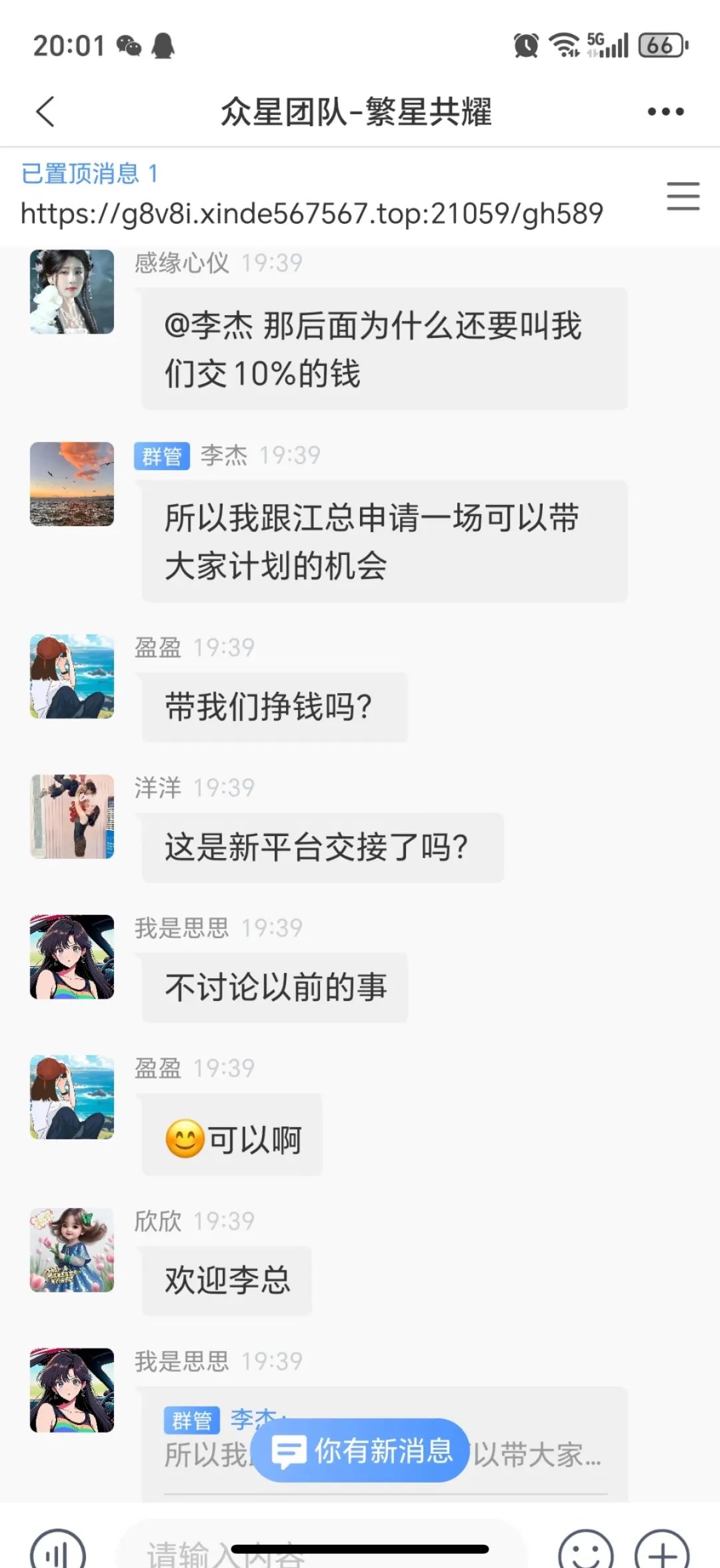 信德彩票（众星团队）彩票跟单类资金盘骗局，操盘手江临川圈钱几千万，已经开始单割，高度预警，即将崩盘跑路！插图2