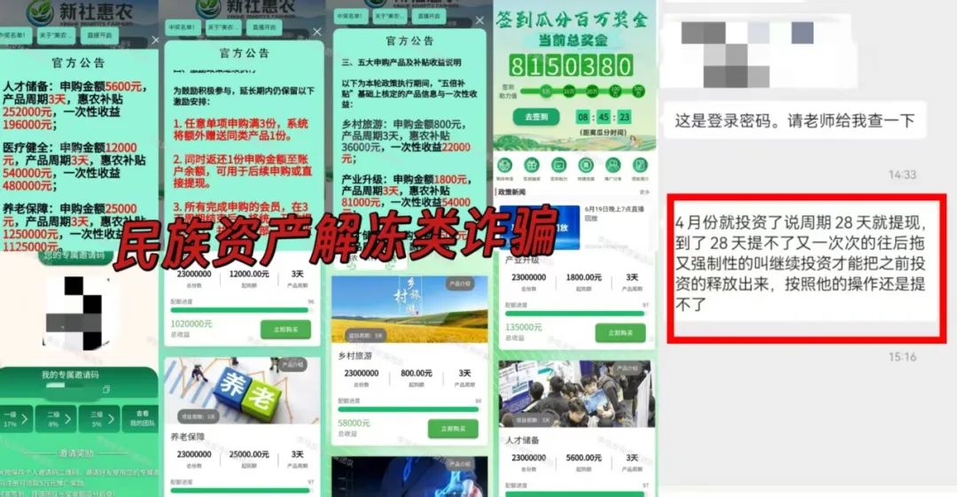 被判无期！确定是骗局！警惕这10个项目涉嫌非法集资、传销诈骗！别犹豫，撒腿跑！插图5