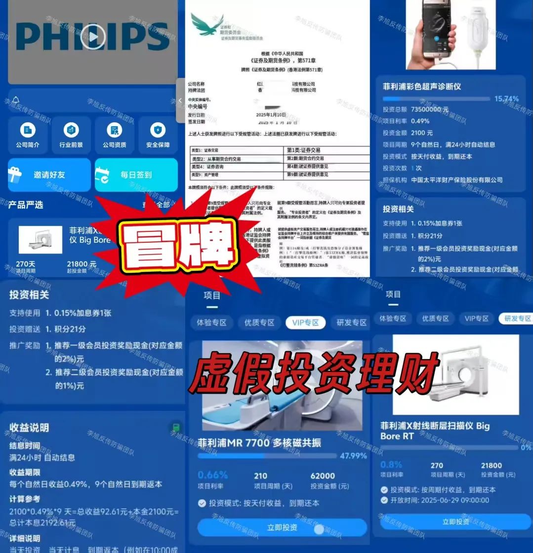 被判无期！确定是骗局！警惕这10个项目涉嫌非法集资、传销诈骗！别犹豫，撒腿跑！插图3