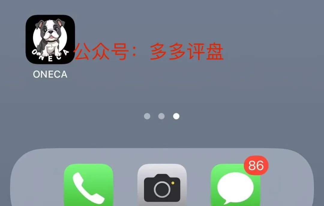 【oneca】诈骗资金盘项目，现已单割，抓紧下车！！！