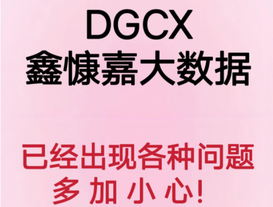 新利众和鑫慷嘉是同一伙人，都是缅北资金盘骗局！速速远离，圈钱数十亿，即将崩盘！