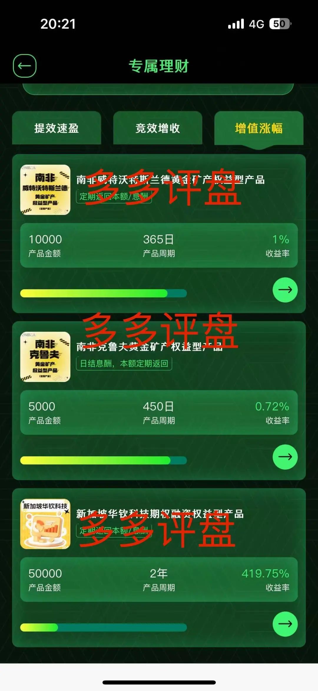 【oneca】诈骗资金盘项目，现已单割，抓紧下车！！！插图4