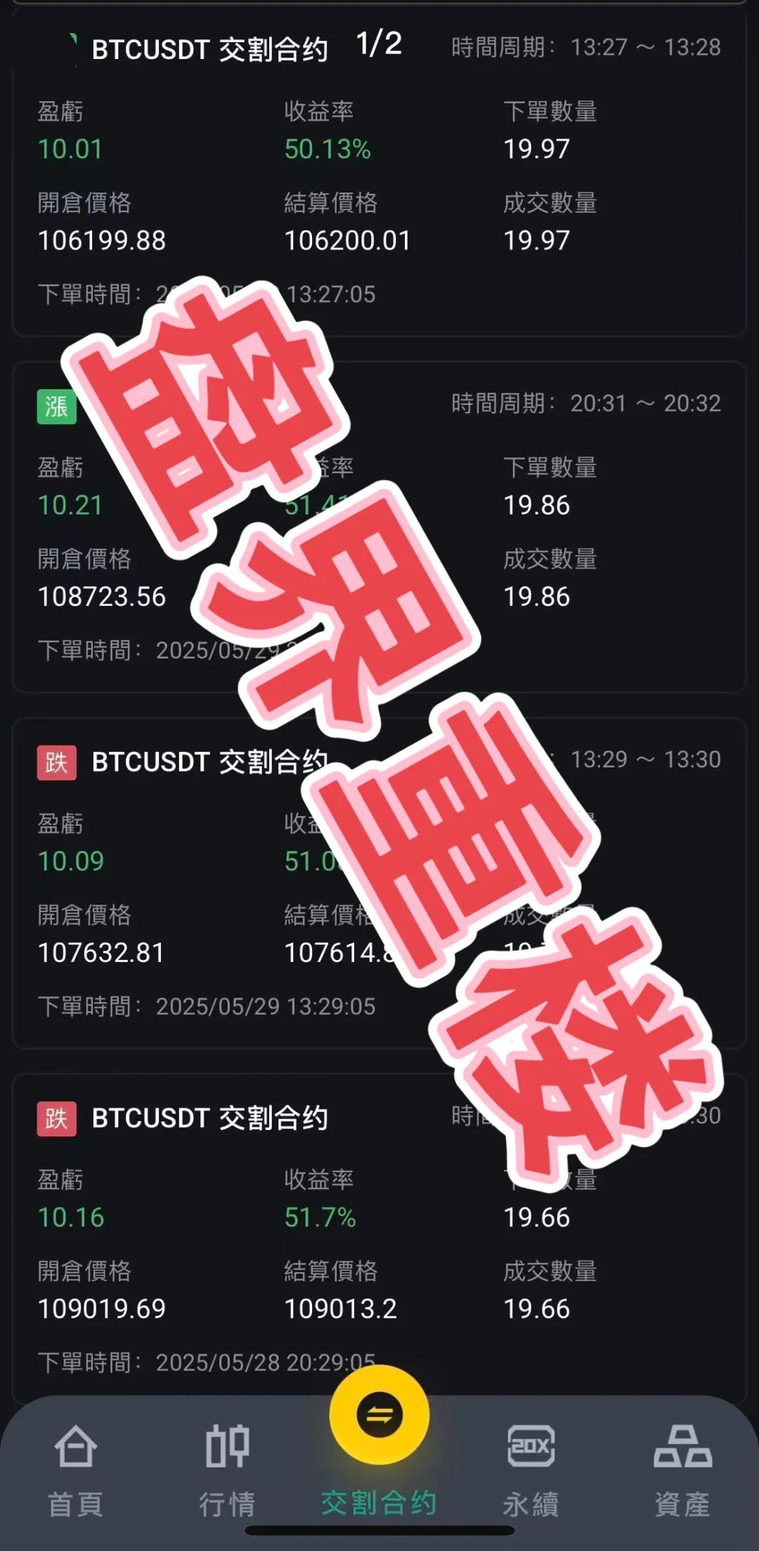 荣辉资产（BXO交易所）合约跟单类资金盘骗局，开始大量单割会员，即将崩盘跑路！插图1
