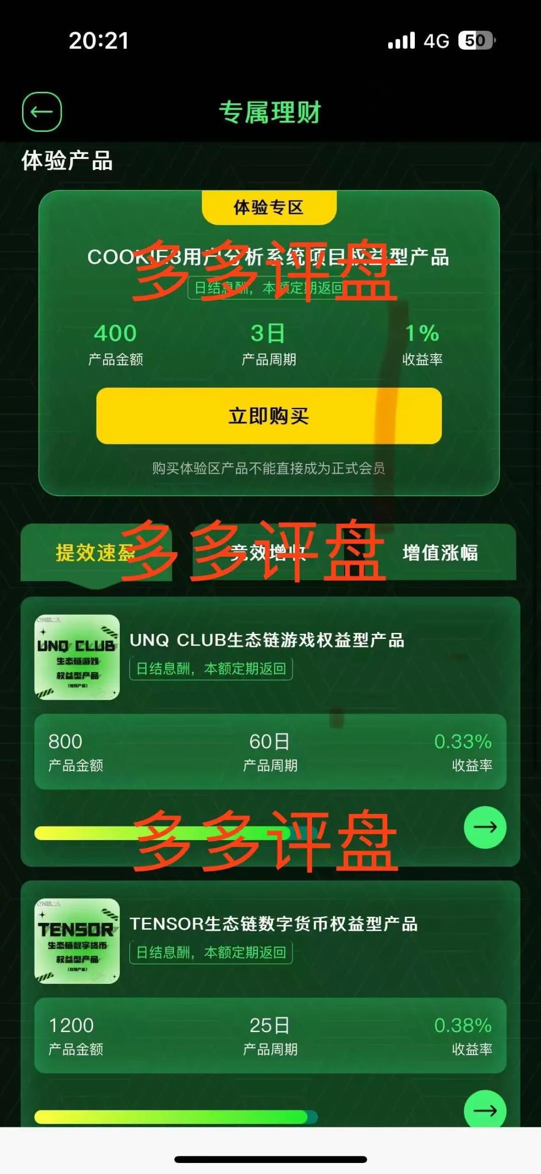 【oneca】诈骗资金盘项目，现已单割，抓紧下车！！！插图1