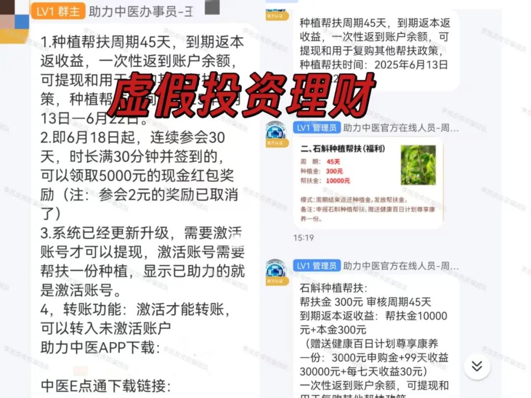 被判无期！确定是骗局！警惕这10个项目涉嫌非法集资、传销诈骗！别犹豫，撒腿跑！插图2