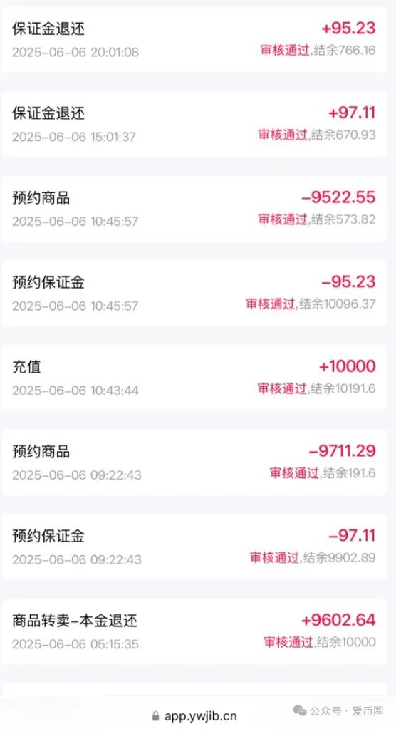 易无界抢单互助资金盘骗局，重启盘又冒充新盘开始忽悠人了，操盘手圈钱过千万，高度预警，即将崩盘跑路！插图1