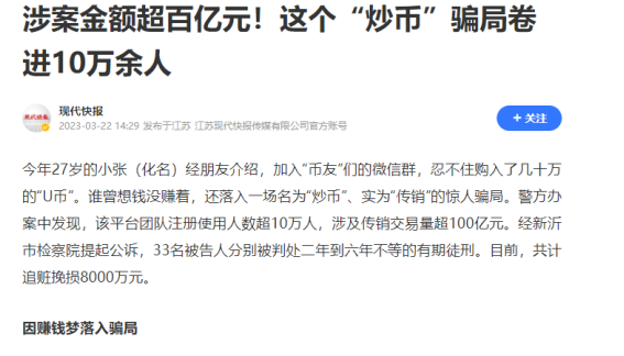 优贝迪Ubank即将重启？曾经坑害无数人的优贝迪Ubank资金盘招魂了！插图5