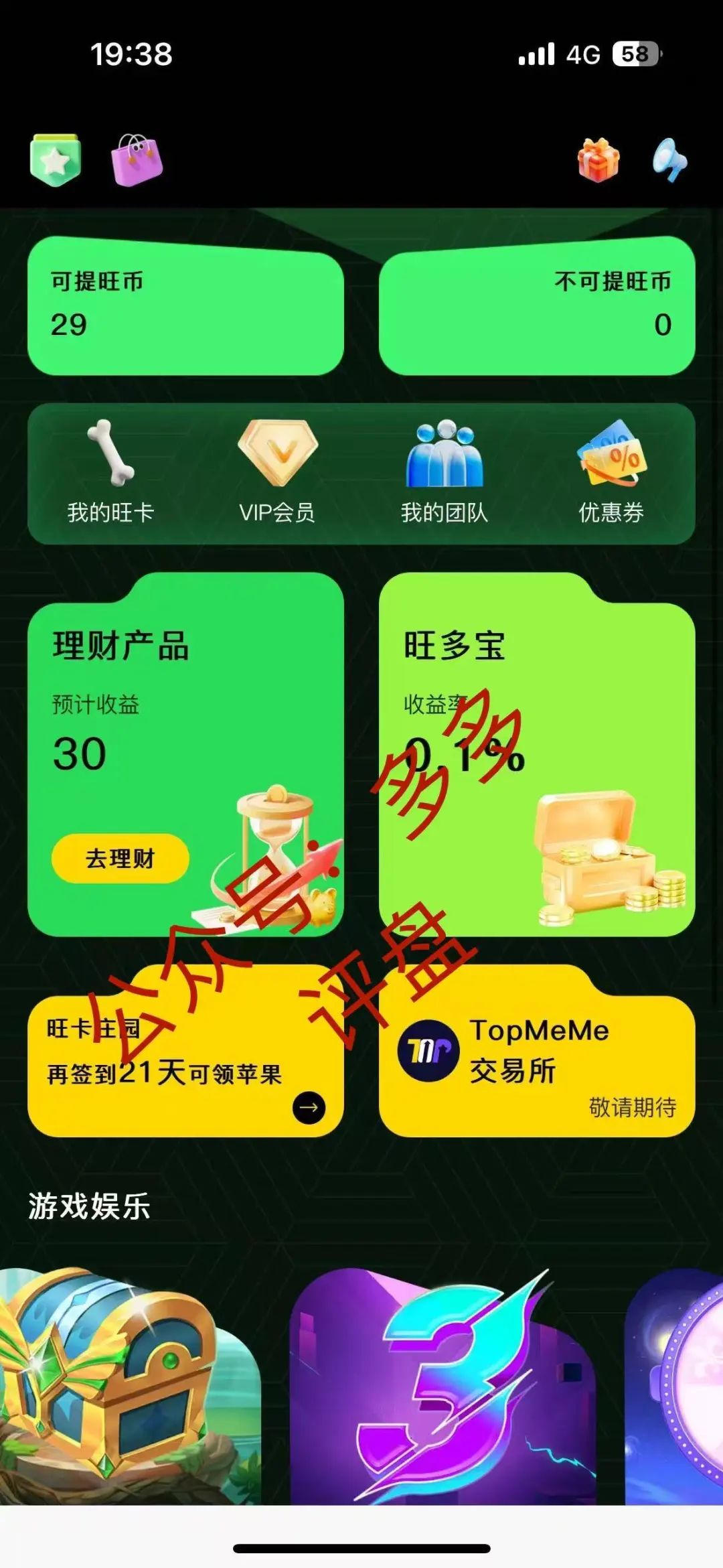 【oneca】诈骗资金盘项目，现已单割，抓紧下车！！！插图3