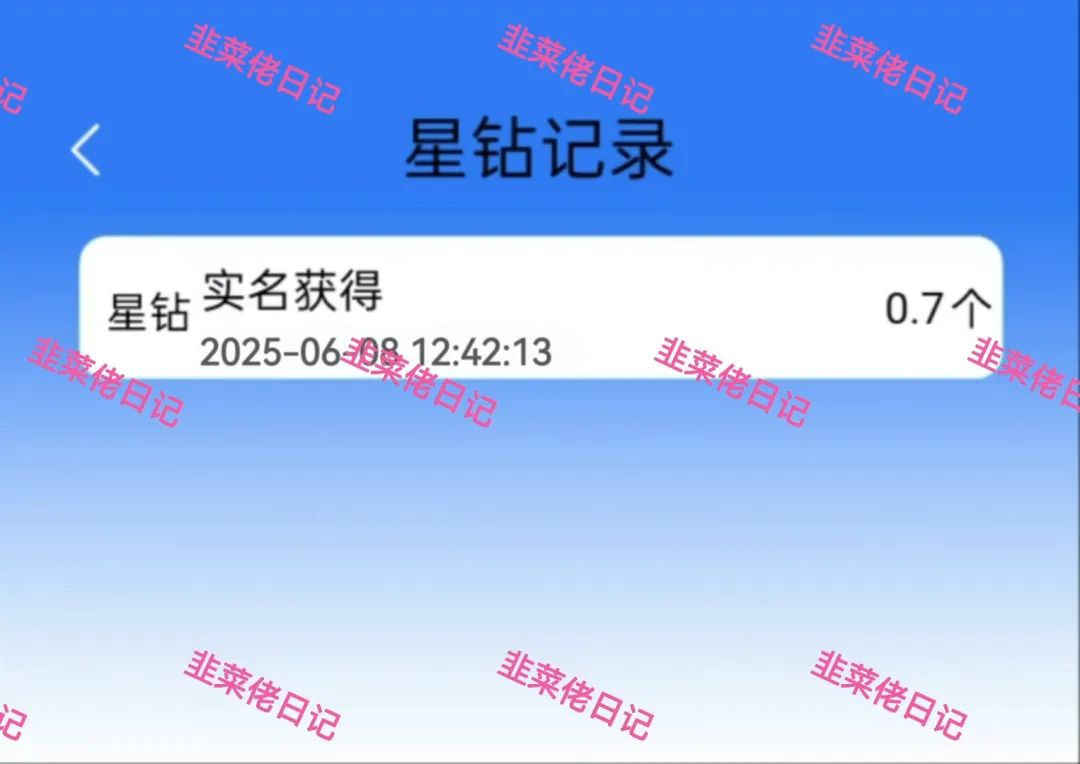 185.最新资金盘项目骗局曝光，随时可能卷钱跑路 智慧星图插图2