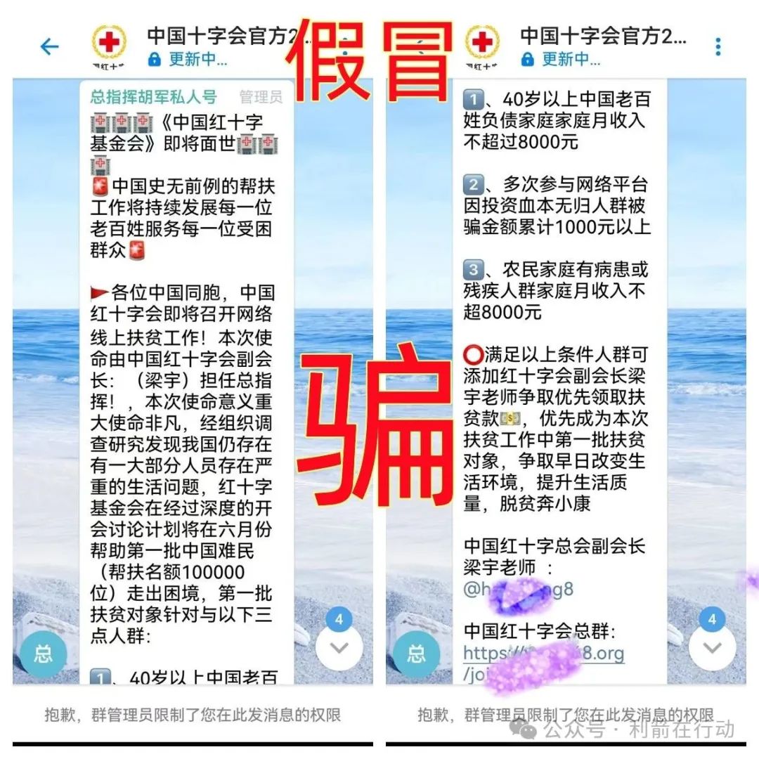 提醒：这些骗局要赶紧远离，别浪费了时间还被骗了钱！插图3