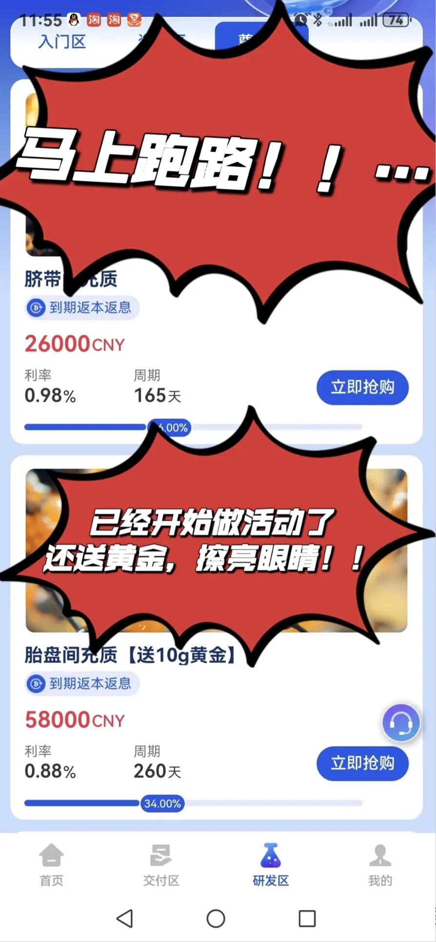 香港维尔利资金盘马上就要跑路了！！！