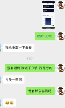 外汇返现陷阱？用户9手交易返现900美金被拒，最终投诉成功！平台选择需谨慎！插图3