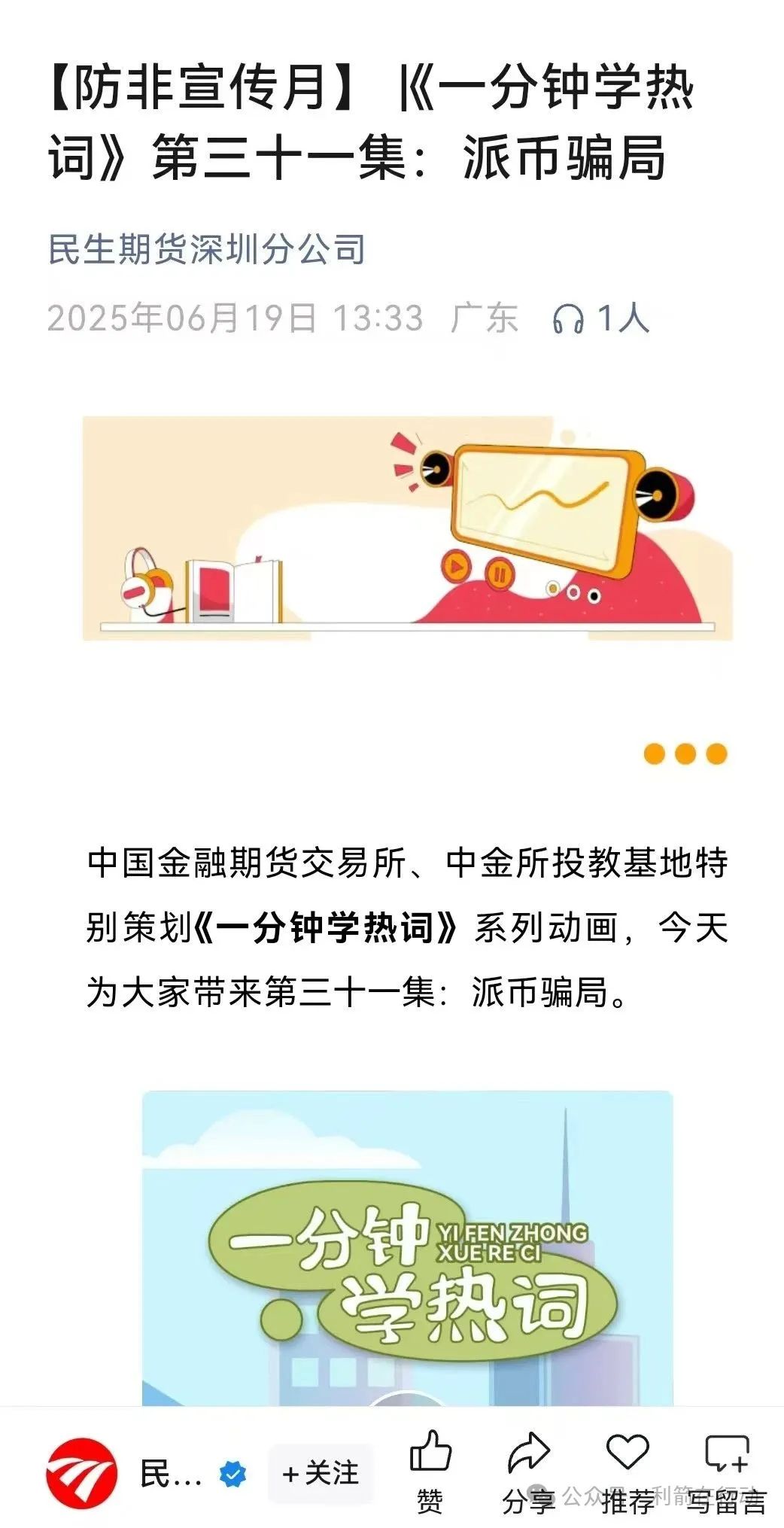 提醒：这些骗局要赶紧远离，别浪费了时间还被骗了钱！插图2