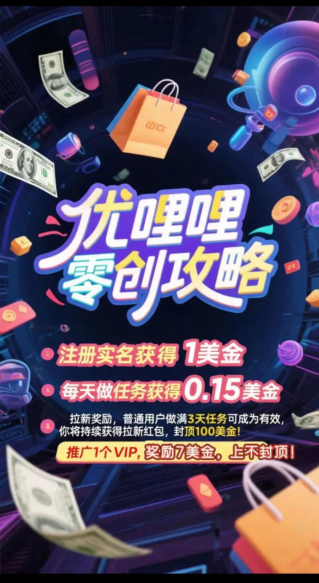 曝光：“优理理”即将崩盘，投资者面临血本无归！！！