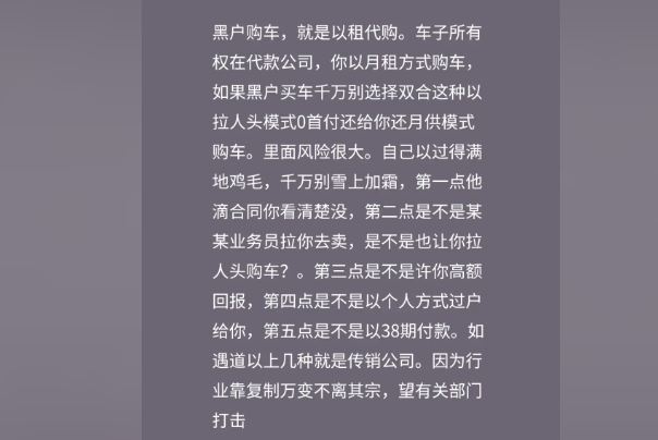 双合元界骗局揭秘：双合元界是传销吗？插图3