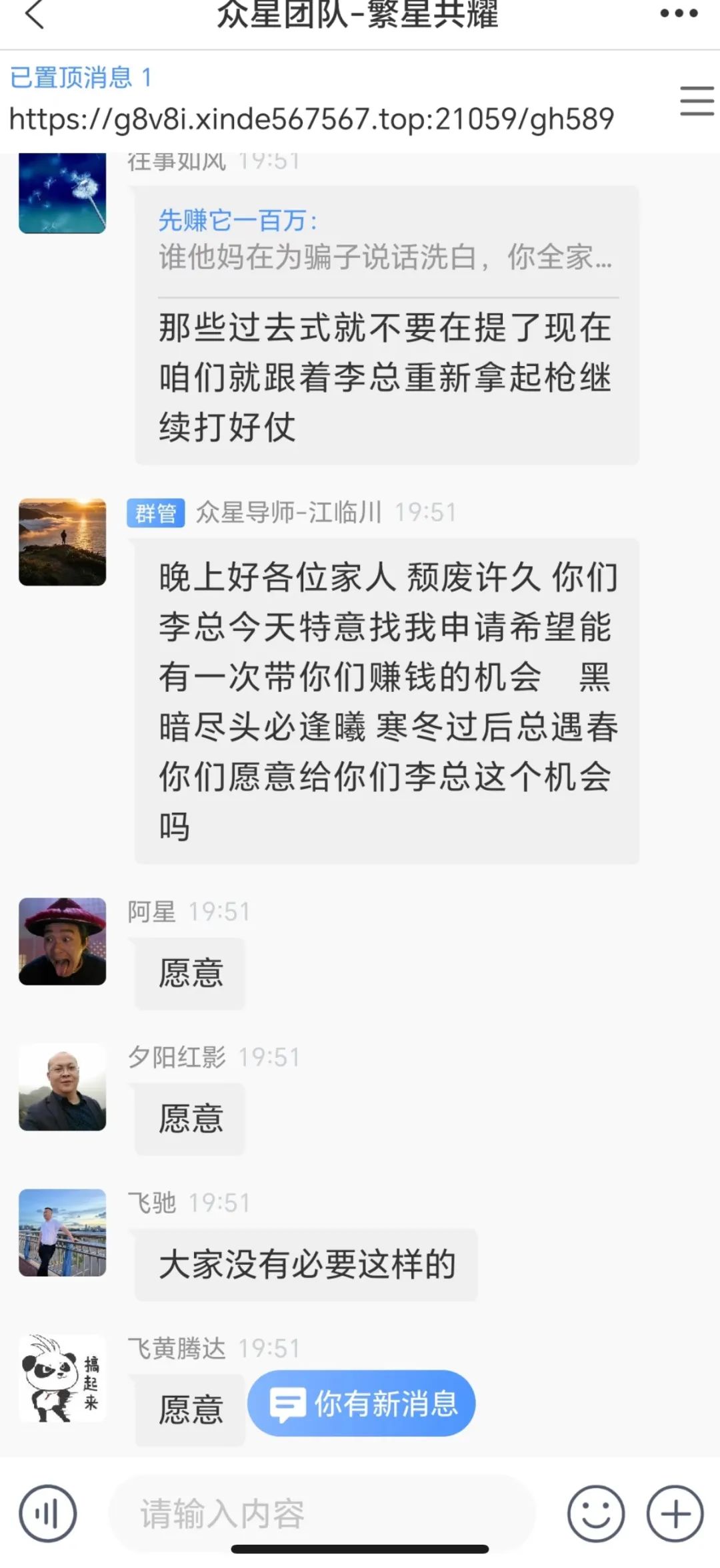 6月20日最新资金盘项目骗局曝光，随时可能卷钱跑路！HF REALX融通链插图3
