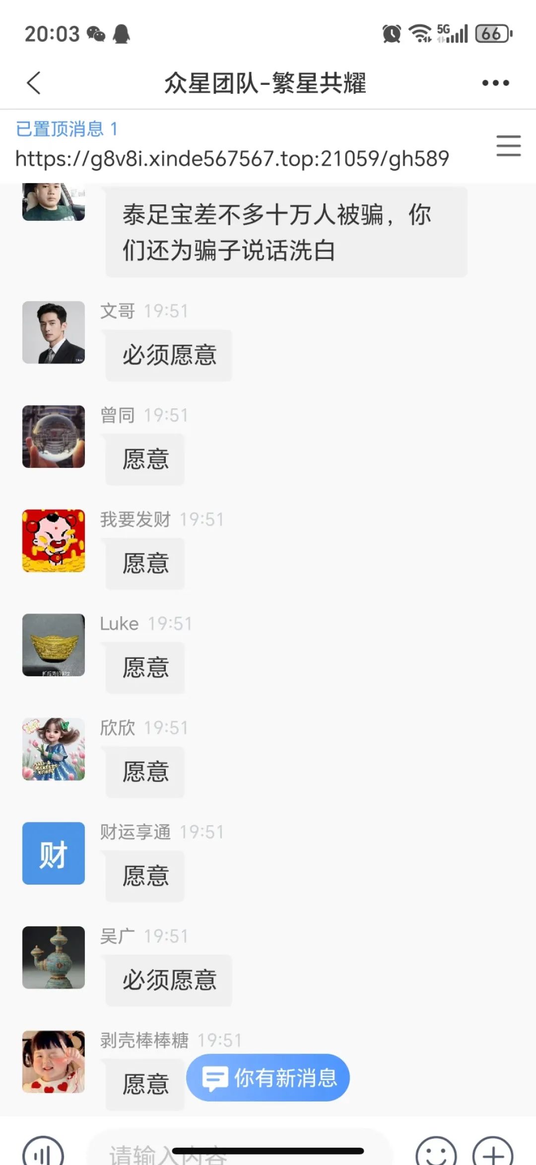 6月20日最新资金盘项目骗局曝光，随时可能卷钱跑路！HF REALX融通链插图4