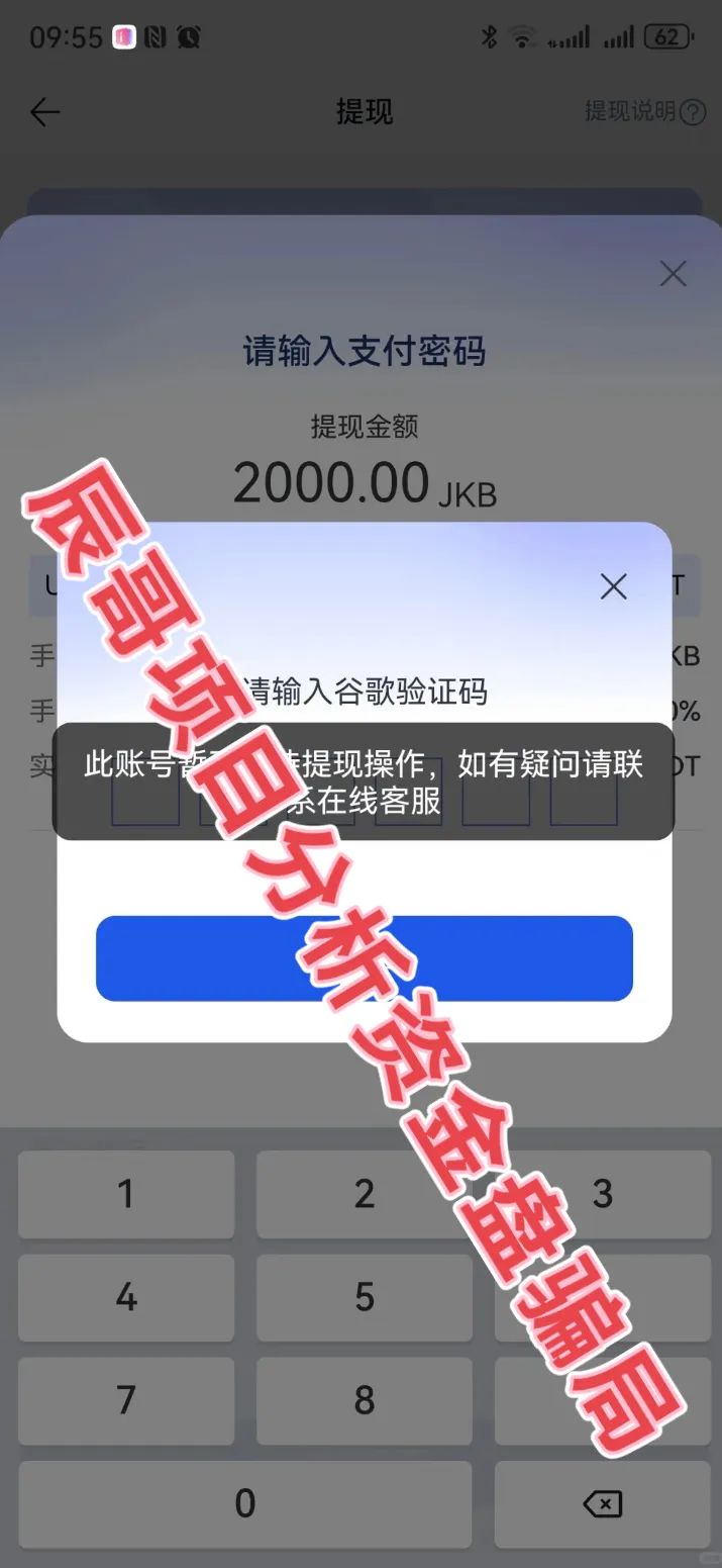 香港维尔利资金盘马上就要跑路了！！！插图2