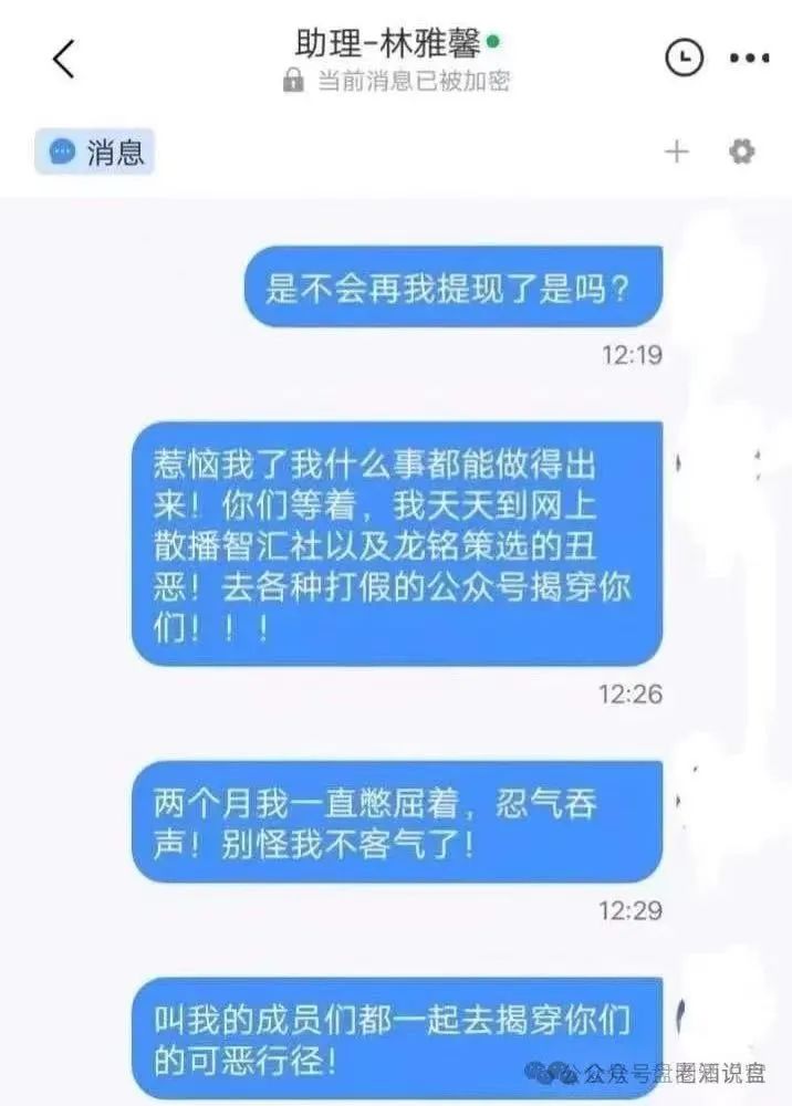 “嘉货优选” 看似正规，实则是“龙铭策选”股票跟单背后团队操控的诈骗资金盘！插图1