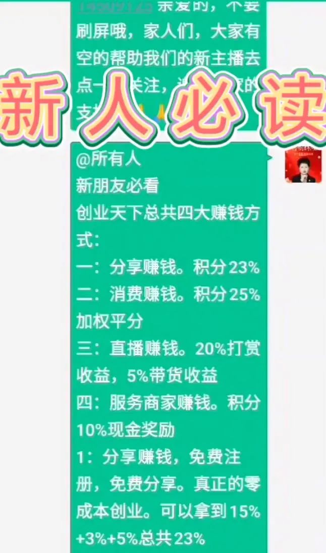 创业天下2026年能上市分红吗？怎么年年提上市，就是不分红？插图5