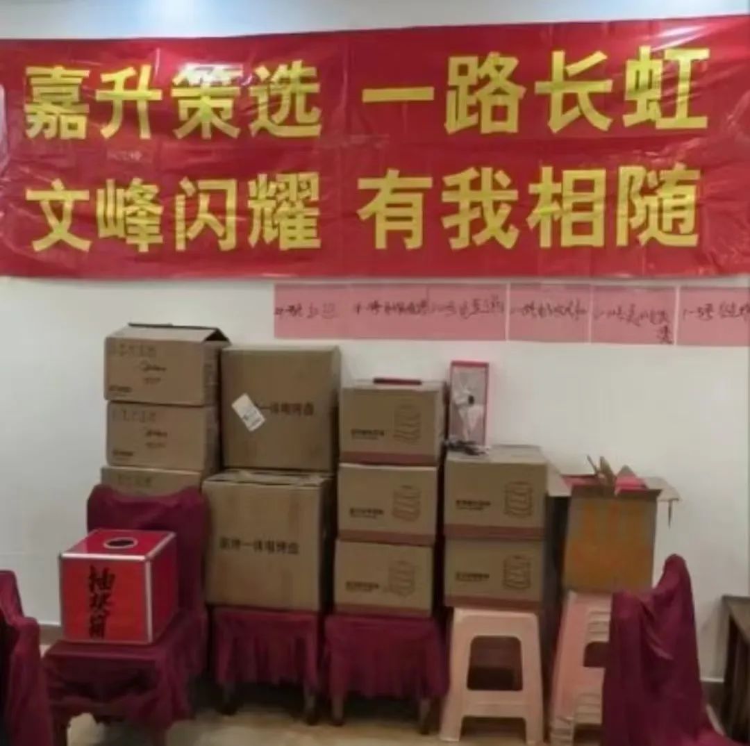 【嘉升策选】嘉货优选 实则本质就是一个跟单资金盘  其操盘团队就是龙铭策选背后的诈骗集团插图6