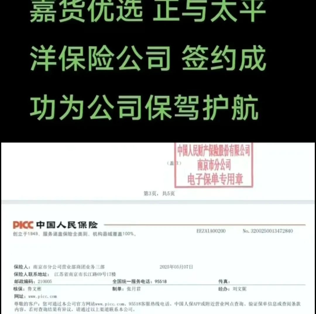 【嘉升策选】嘉货优选 实则本质就是一个跟单资金盘  其操盘团队就是龙铭策选背后的诈骗集团插图4