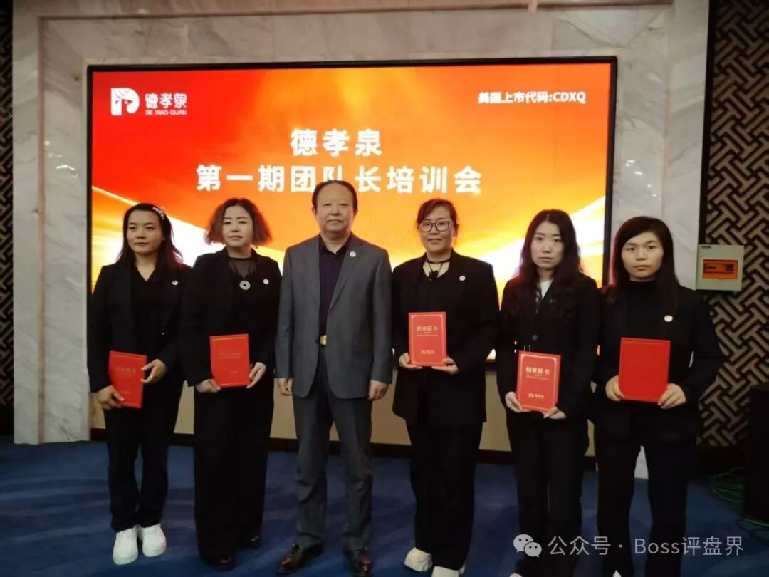 德孝泉彻底崩盘，维权中，易趣cbb也是强弩之末，且行且珍惜。