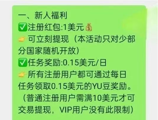 零成本开店当老板？又一个打着跨境电商的骗局–优哩哩，不要再去当炮灰了…插图2