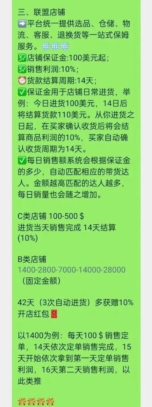 零成本开店当老板？又一个打着跨境电商的骗局–优哩哩，不要再去当炮灰了…插图4