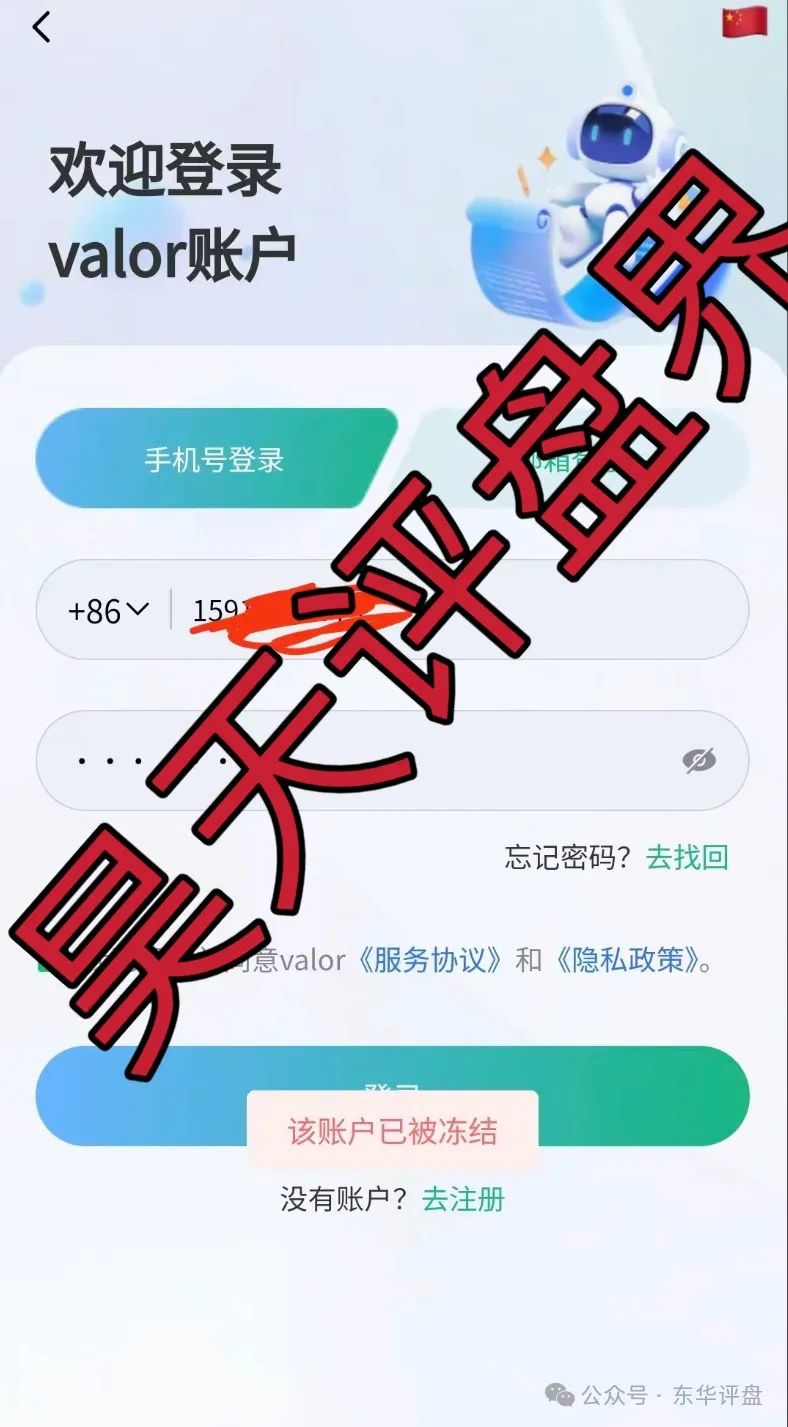 鼎兴未来商学院分红类资金盘骗局，昊天多次预警，目前已经大量单割，操盘手圈钱过千万，高度预警，即将崩盘跑路！插图2