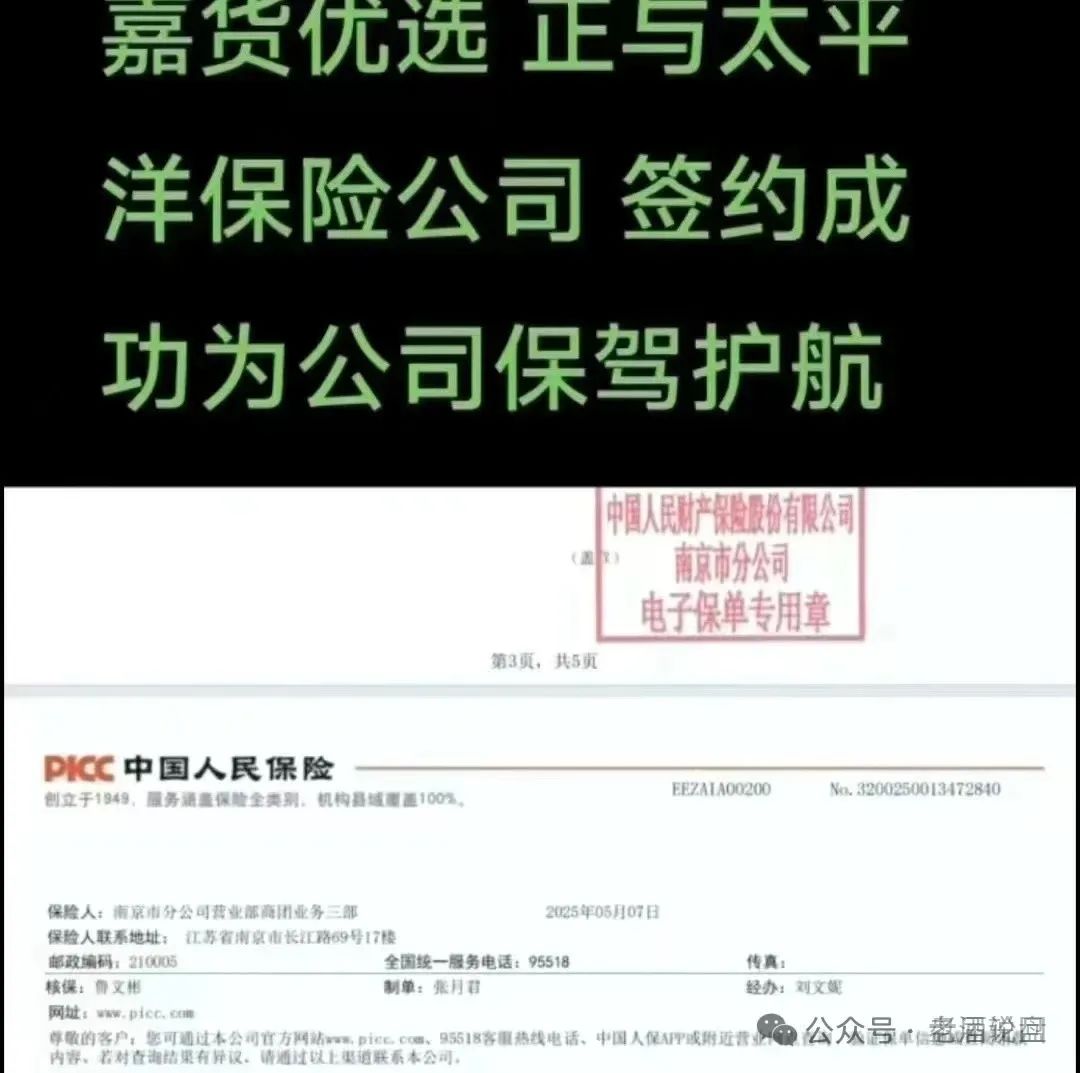 “嘉货优选” 看似正规，实则是“龙铭策选”股票跟单背后团队操控的诈骗资金盘！插图4